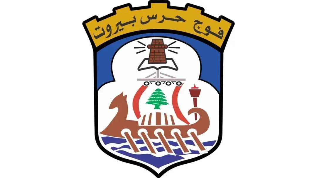 "قبضة حرس بيروت" تلاحق المخالفات