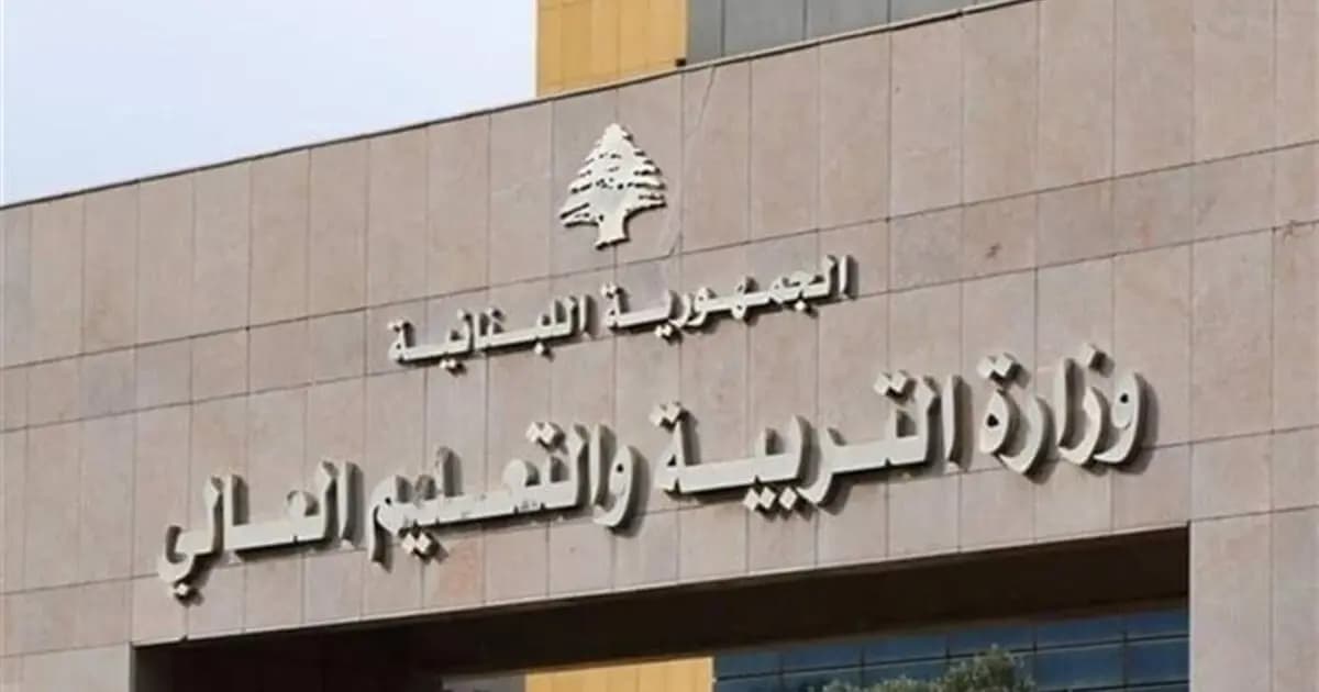 بأمر من مجلس الشورى.. تأجيل امتحانات الطلبات الحرة!