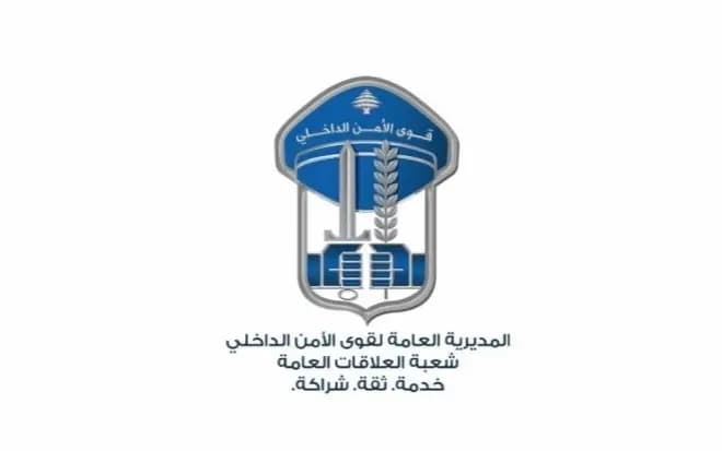 فرصة للتطوع.. بيان لقوى الامن