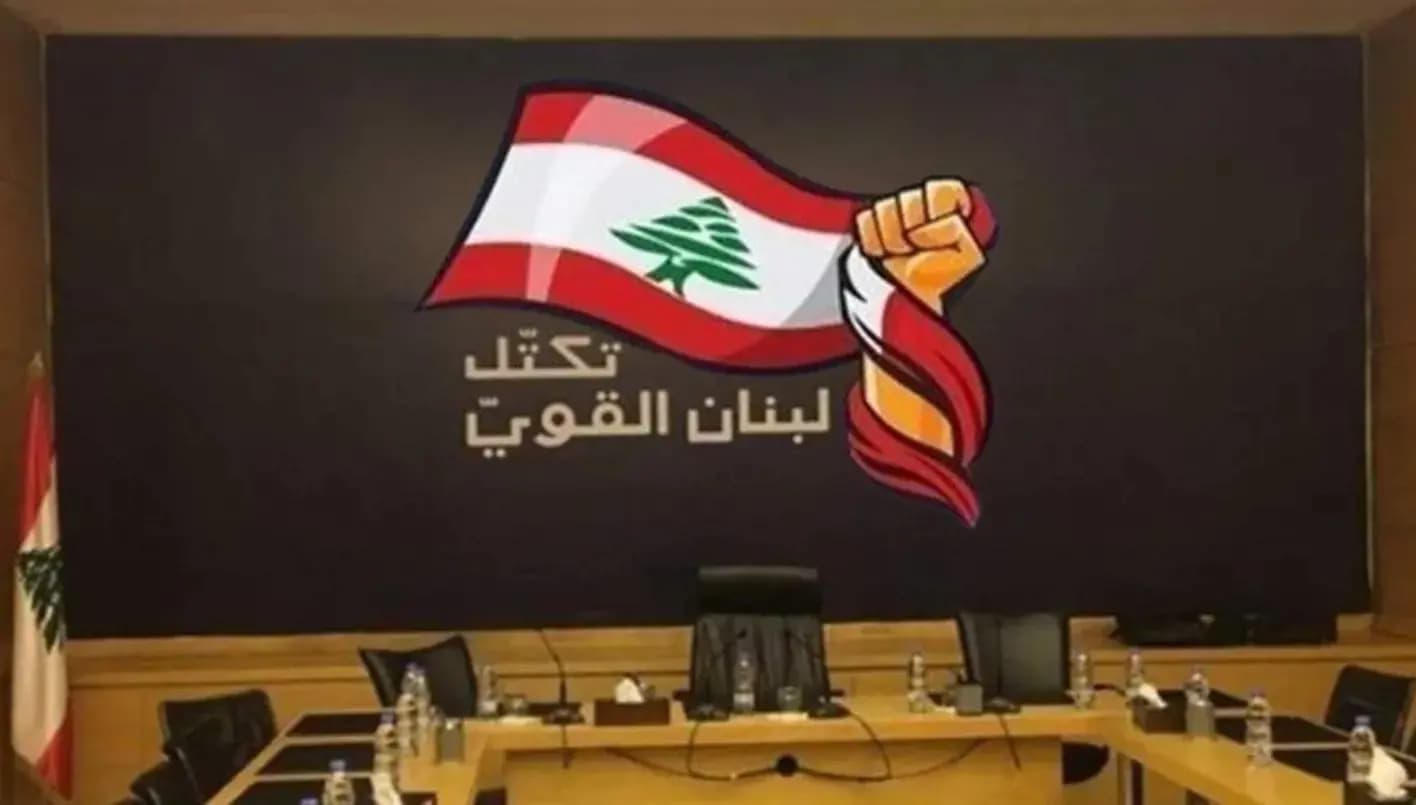 "لبنان القوي" يحذر من التصعيد الإقليمي.. ويندد بتهميش "الخارجية"