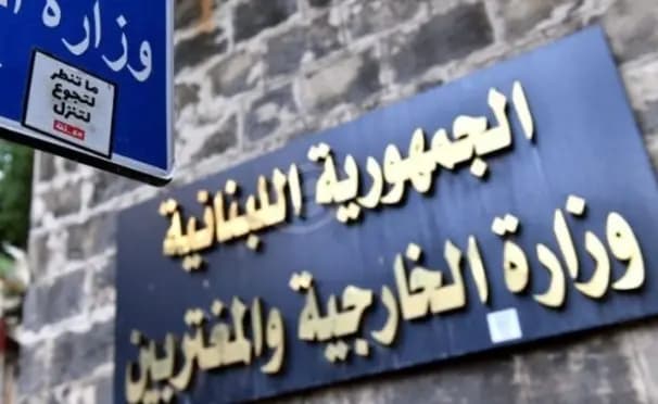 الخارجية تدين هجوم إيران على" ناقلة إماراتية" في "هرمز"