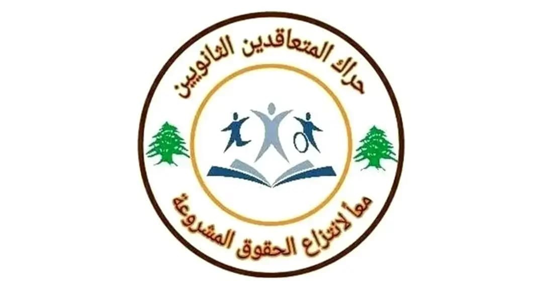 المتعاقدون على طاولة كرامي غدًا.. لرفع أجر الساعة