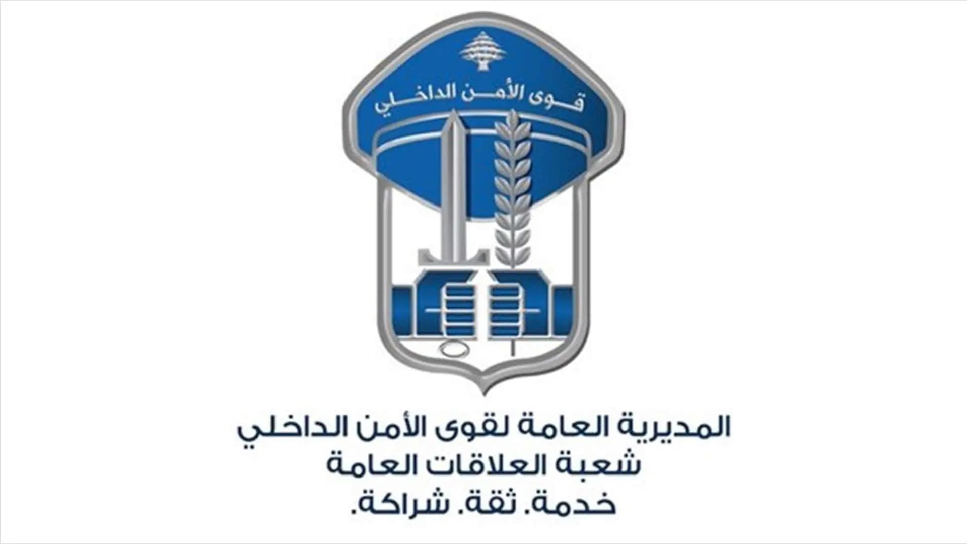 سـ. ـرقت منزل مشغلها في زحلة.. قوى الأمن تعمّم صورتها