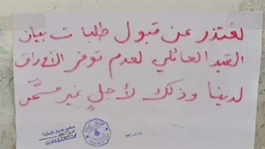 لا إخراجات قيد عائلية في هذه المنطقة