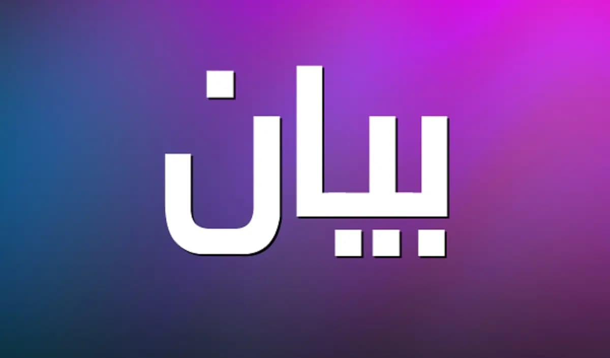 بيان ل طليس واجتماع لقطاع النقل البري في 1 حزيران