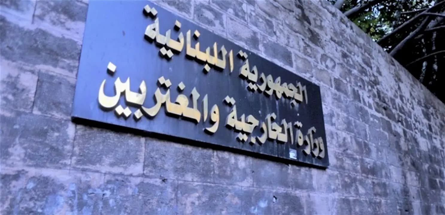 الخارجية ترحب بالتقرير الصادر عن لجنة مراجعة "الأونروا"