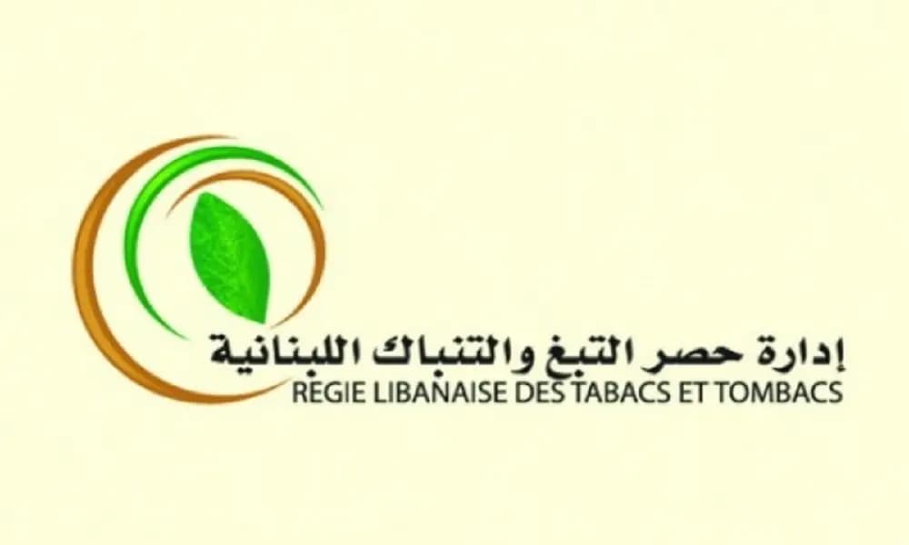 “الريجي”: عملية تسلّم محاصيل تبغ البقاع تبدأ في 10 شباط