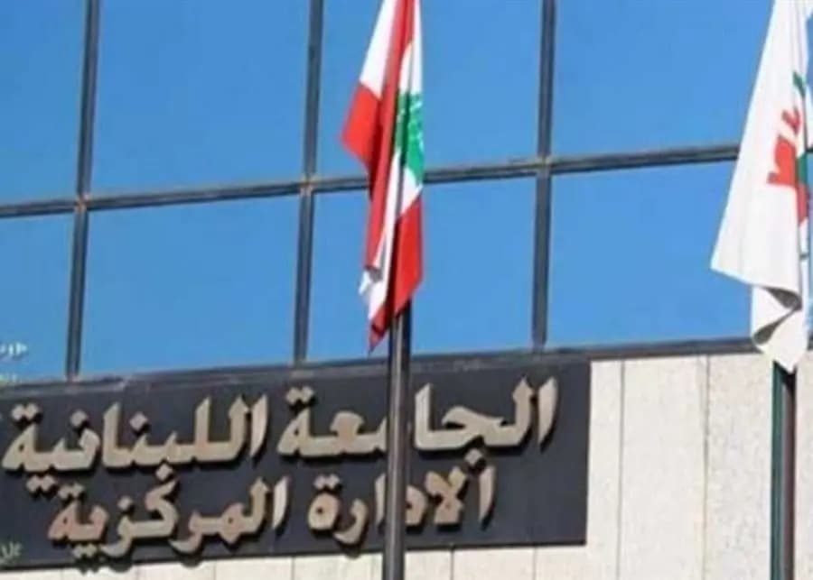 أساتذة الجامعة اللبنانية المتعاقدين: لسنا ورقة ترمى في مهب الريح