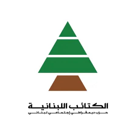 الكتائب: لاحترام المواعيد الدستورية