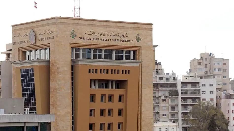 جدول جديد لخدمات الأمن العام عبر “ليبان بوست"