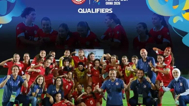 "ناشئات لبنان" إلى نهائيات آسيا.. وبايراقداريان فخورة بهنّ