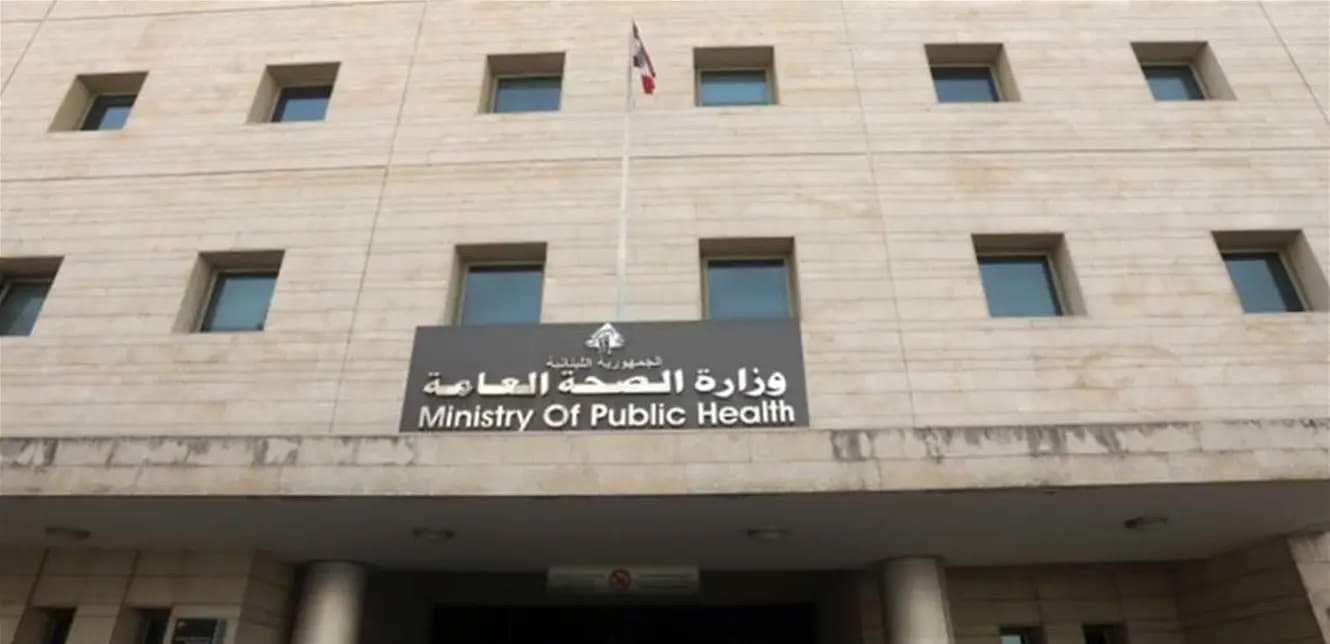 بعد غارة كفرصير.. بيان من وزارة الصحة