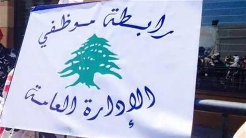 وفد من تجمع روابط القطاع العام يلتقي متري