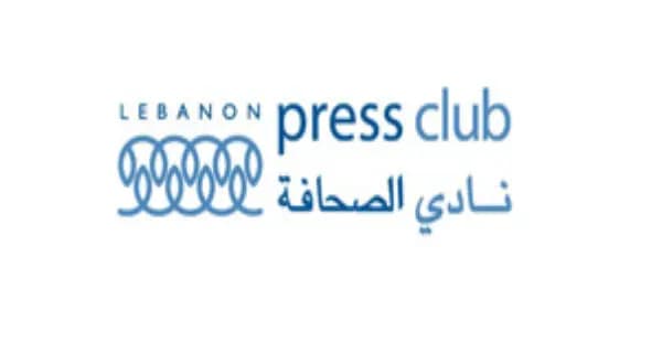 بيان شجب من "نادي الصحافة" !