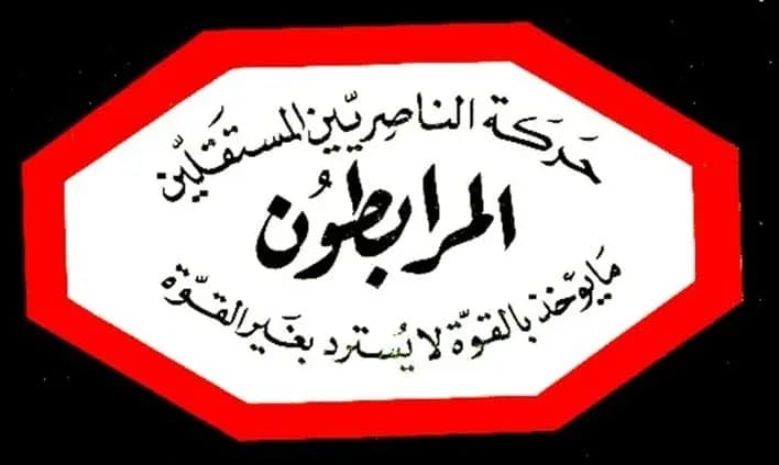 المرابطون تؤيّد طروحات النائب حسن مراد العلمية في معالجة الأزمة التربوية