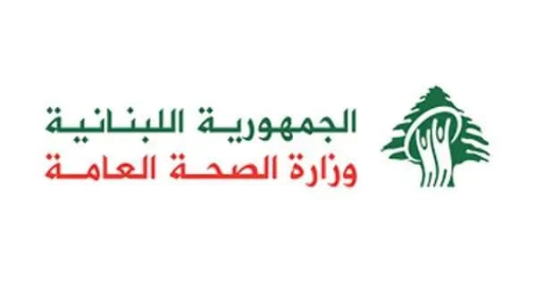 تقرير وزارة الصحة عن "كورونا" اليوم