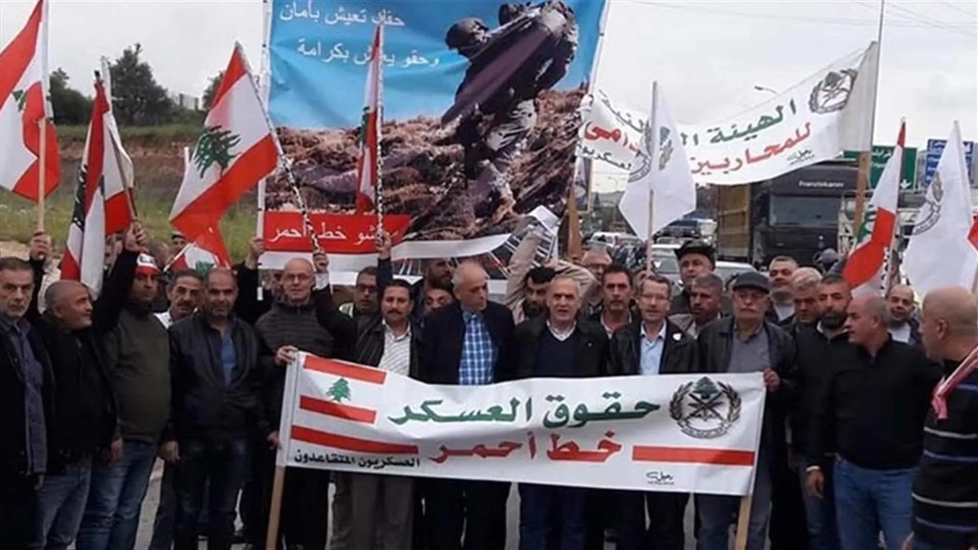 حراك العسكريين المتقاعدين: لن نتنازل عن حق الموظفين والمتقاعدين