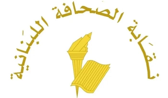 عطلة الصحافة في عيد بشارة السيدة مريم العذراء