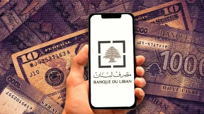 جديد منصّة صيرفة