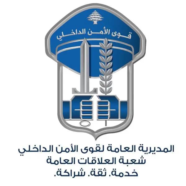 توقيف شخصٍ مطلوب للقضاء بجرم سرقة في سهل بلدة قصرنبا