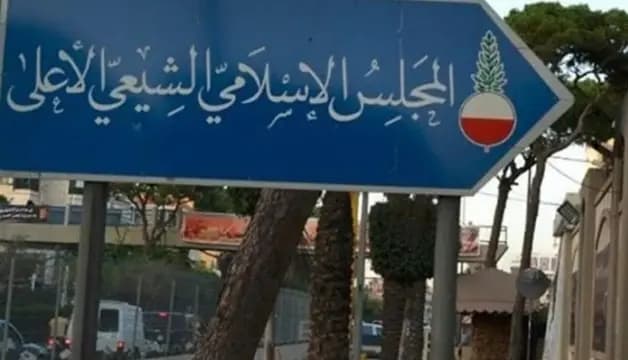 المجلس الشيعي الأعلى يعلن موعد العيد