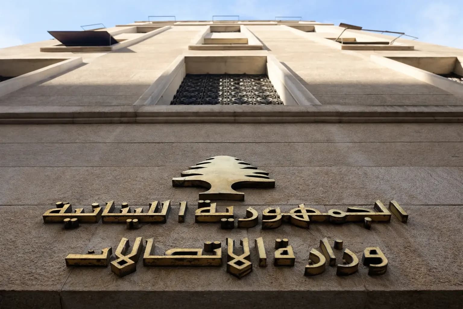 مواكبة من وزارة الاتصالات لحماية الخدمات