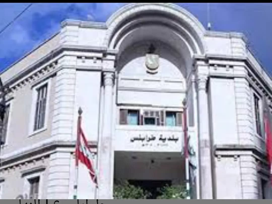 يمق: نرفض تحميل بلدية طرابلس مسؤولية نهيار مبنى النشار