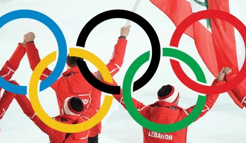 البعثة اللبنانية الى اولمبياد بكين الشتوي