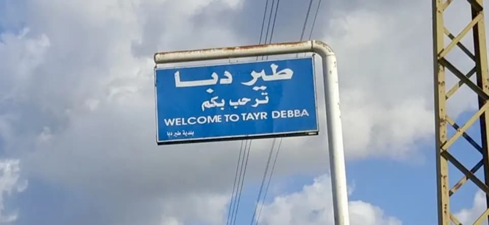 "بعد استهداف الحافلة".. هذا ما طلبته بلدية طيردبا