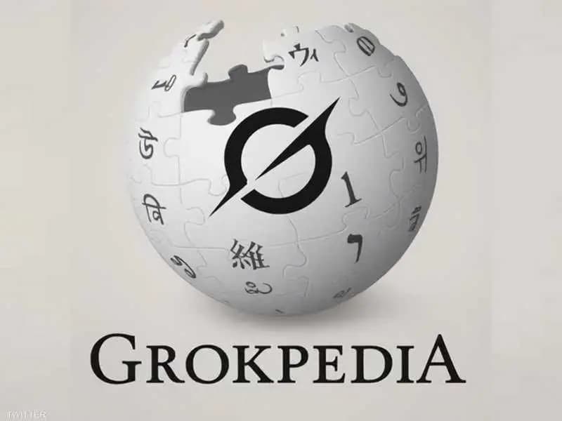 منصة جديدة ستنافس "ويكيبيديا".. هل تُطيح بها؟