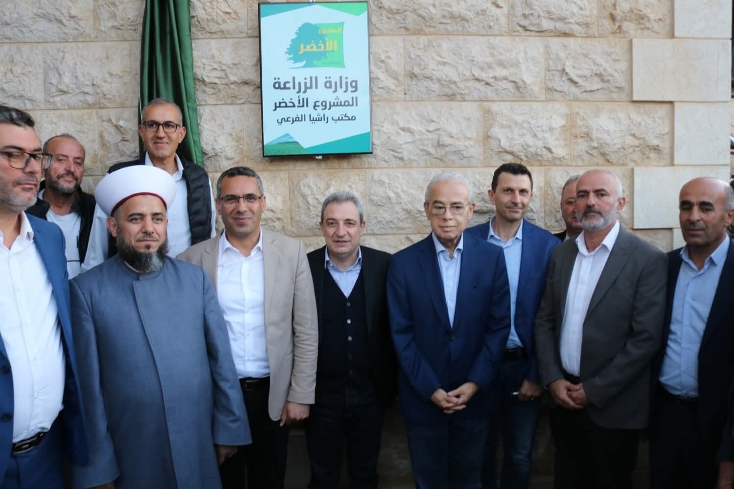 إطلاق مكتب المشروع الأخضر في راشيا