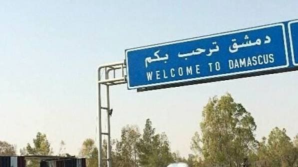 "مصدر الصواريخ حُدِّدَ".. الدفاع السورية تتوعد!