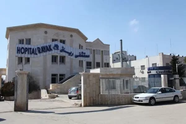 مستشفى رياق.. طعام خارج القواعد يُشعل الإشكال!