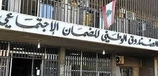 سلفات مالية جديدة للمستشفيات والأطبّاء