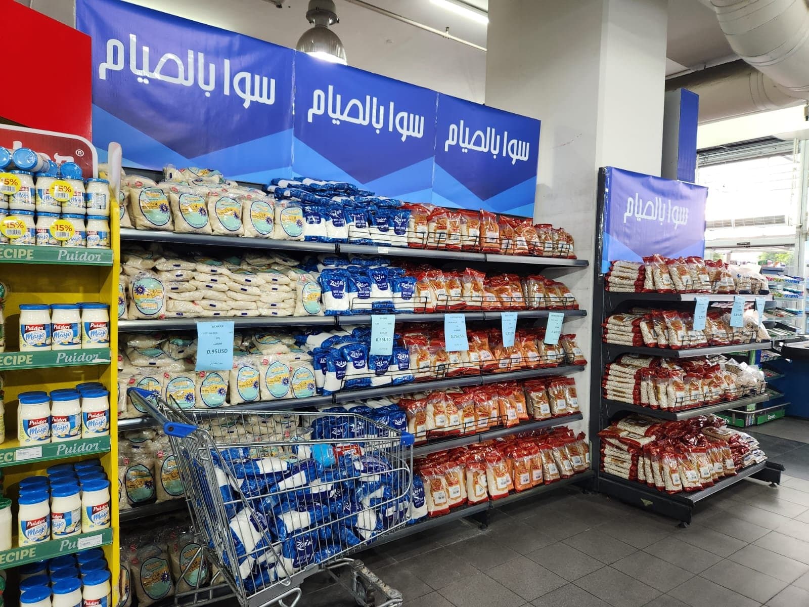 الاقتصاد تُذّكر "بسوا بالصّيام".. وتحذّر من التلاعب بالأسعار