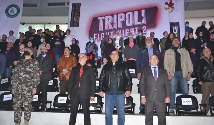 المنظمة العربية للفنون القتالية نظمت بطولة "TRIPOLI FIGHT NIGHT 2" في الميناء