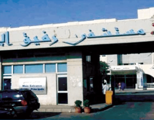مستشفى رفيق الحريري: 42 اصابة و19 حالة حرجة