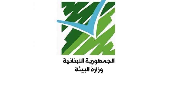 وزارة البيئة تؤجل فتح ابواب المحميات لمناسبة اليوم الوطني للمحميات الطبيعية مجاناً بسبب أحوال الطقس